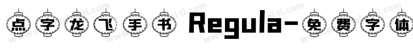 点字龙飞手书 Regula字体转换